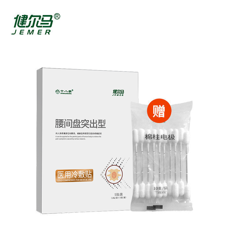 健尔马腰间盘突出型医用冷敷贴送鼻炎仪专用棉柱电极10只|ruв категории ОТК лекарств/медицинское оборудование/МФПР товаров, медицинское оборудование, штукатурка (инструменты) - от Buy2taobao.com для оказания профессиональной услуги покупки агента Taobao