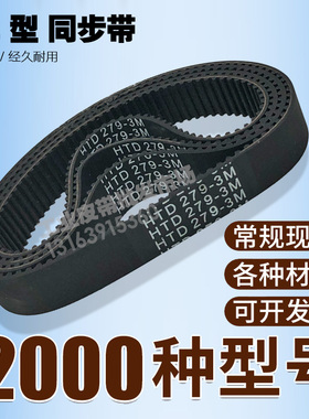 工业橡胶同步带皮带214XL 216XL 218XL 220XL 222XL 224XL 226XL