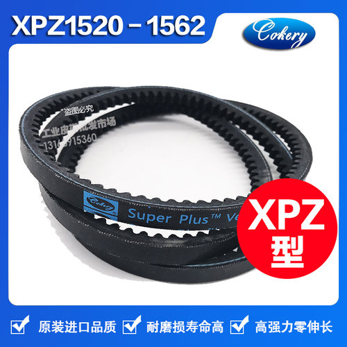 进口窄V齿形带高速带三角带XPZ1340/3VX530 XPZ1420/3VX560皮带