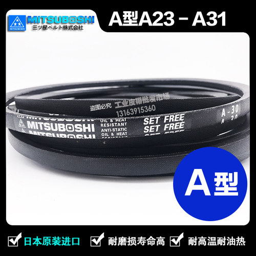 适用于三星三角窄V皮带A41 A42 A43 A44 A45 A46 A47 A48 A49皮带