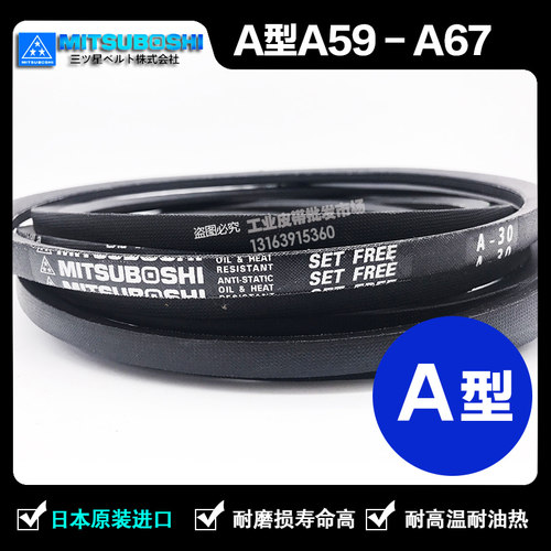 适用于三星进口三角带A59 A60 A61 A62 A63 A64 A65 A66 A67皮带