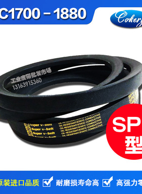 进口窄V高速三角皮带SPC1900 SPC1930 SPC1950 SPC1981 SPC2000