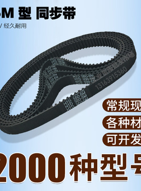 工业同步带HTD 5M525 5M530 5M535 5M540传动带橡胶皮带  齿距5mm