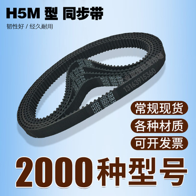 工业同步带HTD 5M505 5M510 5M515 5M520传动带橡胶皮带 齿距5mm