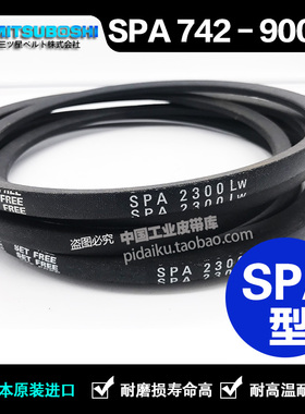 适用于三星三角皮带高速窄v带SPA587 742 782 SPA885 SPA900皮带