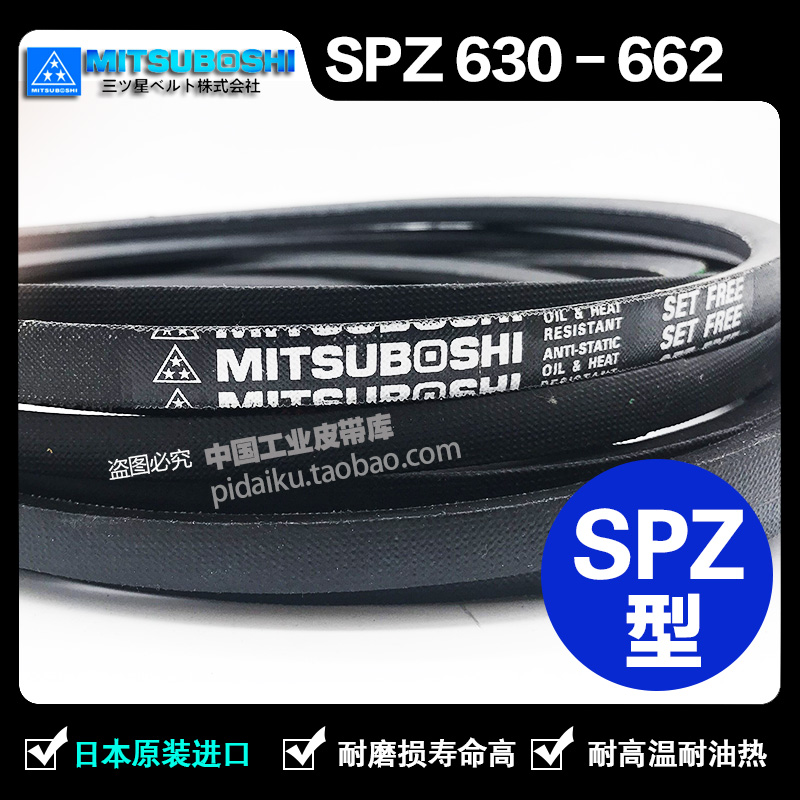 适用于三星皮带窄V带SPZ630 SPZ637 SPZ650 SPZ655 SPZ662皮带