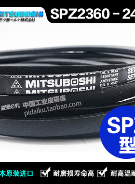 适用于三星三角皮带窄V带SPZ2360 2387 SPZ2400 SPZ2410 SPZ2437