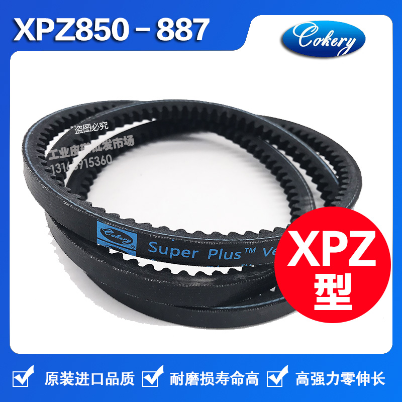 进口窄V齿形高速带三角带XPZ825 XPZ837 XPZ850/3VX335防静电皮带