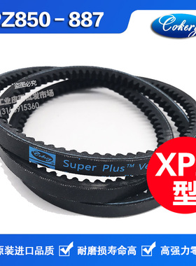 进口窄V齿形高速带三角带XPZ825 XPZ837 XPZ850/3VX335防静电皮带
