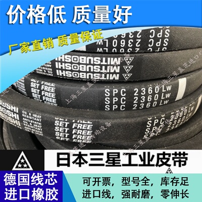 适用于三星三角皮带高速窄V带SPC4350 4380 4400 SPC4420 SPC4445