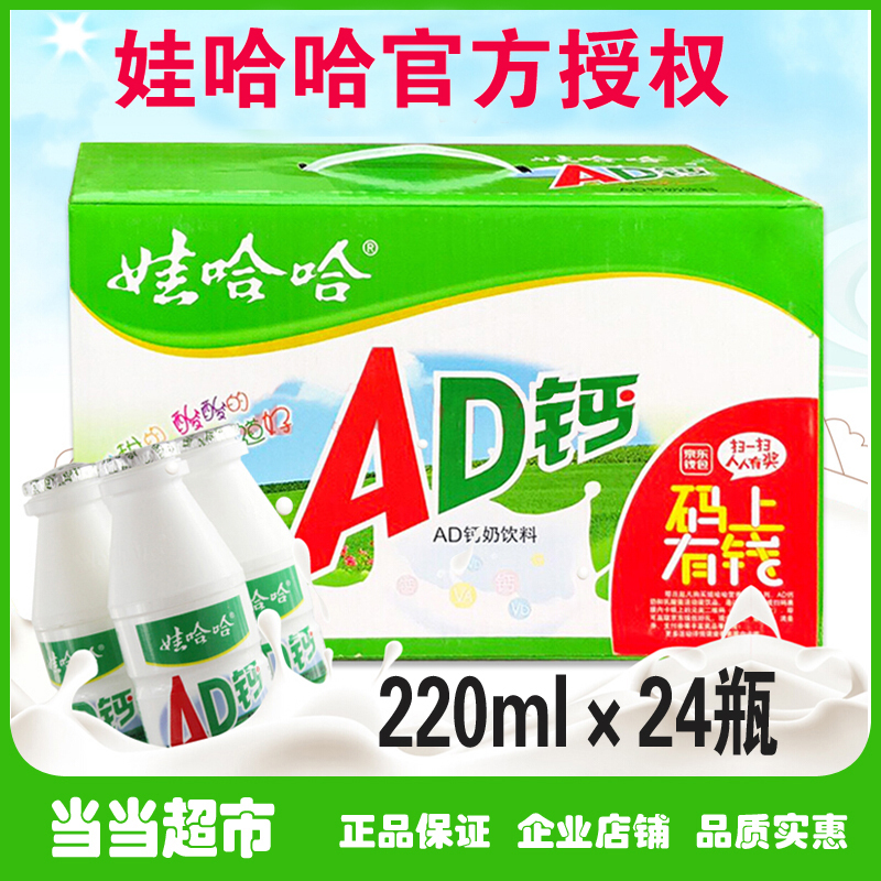 ÍÞ¹þ¹þÊÚȨ ÕýÆ·18Äê9Ô²úad¸ÆÄÌ220ml*24Æ¿/ÕûÏäÍÛ¹þ¹þ¶ùͯţÄÌ