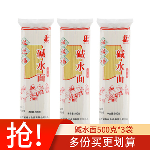 春丝碱水面手工面条农家特产商用 丝丝福 碱水面500克/袋*3