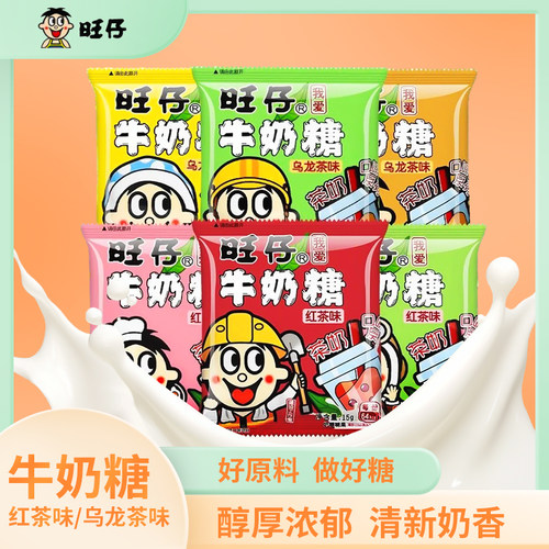 旺仔牛奶糖乌龙茶红茶味15g零食