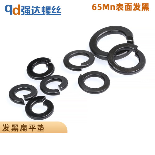 发黑扁弹垫轻型弹簧垫圈垫片垫圈防松GB859 M2M3M4M5M6M8M10M12