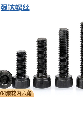 黑色304不锈钢杯头圆柱头螺丝钉内六角螺栓M2MM3M4M5M6M8M10M12