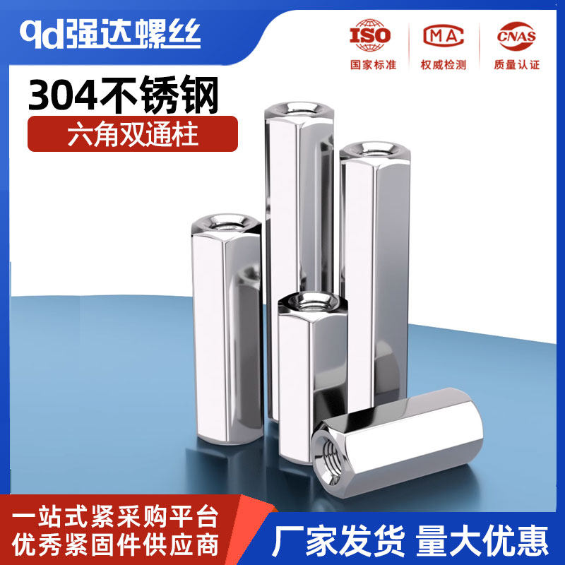 304不锈钢六角双通柱加长通孔螺母主板接线机箱隔离柱M2M2.5M3M4