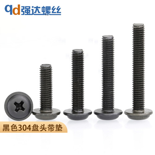 M2M2.5M3M4M5M6黑色304不锈钢十字圆头带垫电脑螺丝钉*3x4x20/30