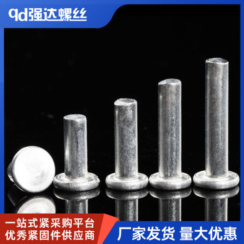 平头铝铆钉平帽圆头实心手打敲击式铆钉GB109 M2￠2.5M3M4M5M6M8
