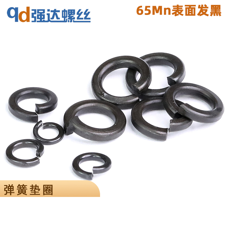 发黑加厚开口弹垫片加宽弹簧垫圈重型圆形M2M3M4M5M6M8M10M12-M42