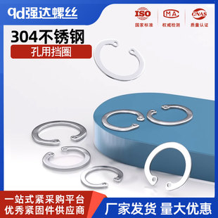 304不锈钢孔用挡圈卡环 M8M9M10M11M12M13M14M15M16M17M18-M180