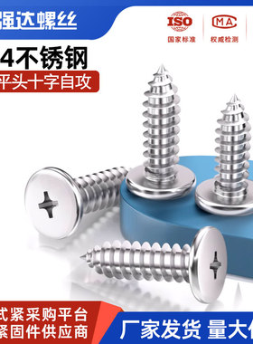 黑色304不锈钢CA十字扁平头自攻螺丝钉大薄头木螺丝M2M3M4M5M6