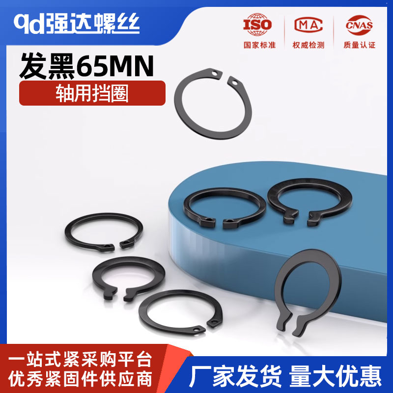 轴用挡圈卡环垫圈M3M4M5M6M8M9M10M11M12M13M14M15M16M17M18-M160