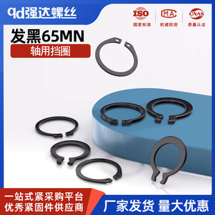 轴用挡圈卡环垫圈M3M4M5M6M8M9M10M11M12M13M14M15M16M17M18 M160