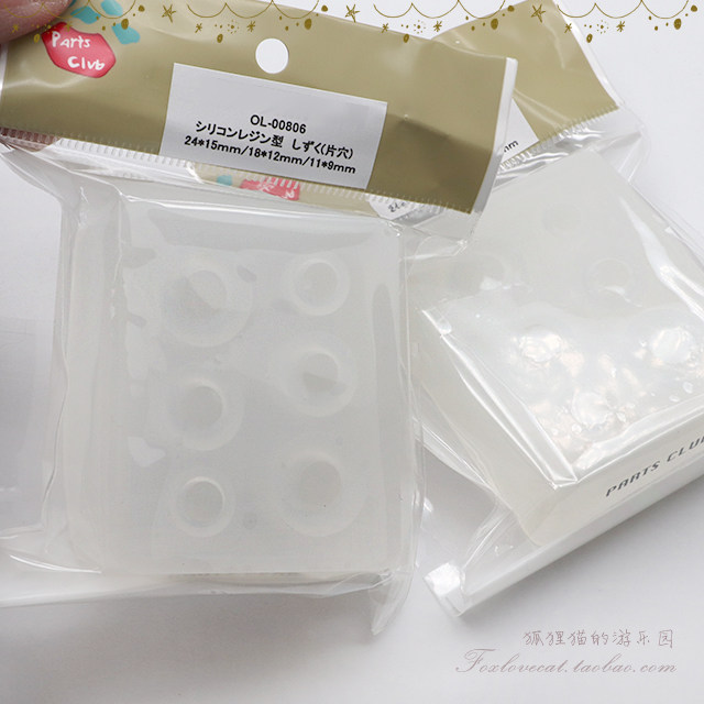 uv水滴珠硅胶模具日本partsclub手工diy配件制作滴胶饰品00806