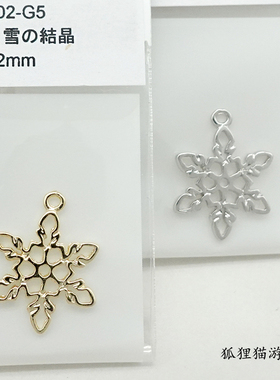 圣诞雪花吊坠合金镀金饰品配件