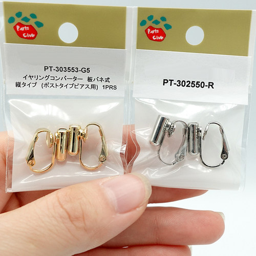 合金镀色耳针转换耳夹调整器日本partsclub耳饰配件