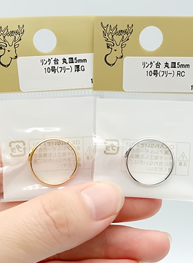 开口托盘戒指贵和KIWA合金镀金