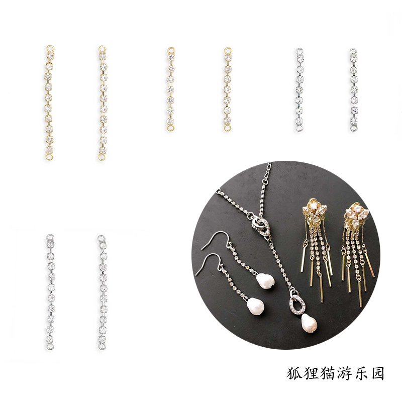 上下孔水钻流苏吊坠挂件日本partsclub手工饰品diy耳饰项链配件