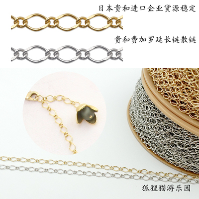 BFG160BF费加罗延长链贵和铜镀色