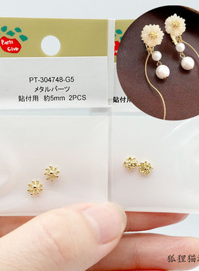 胶花花蕊饰品partsclub合金镀金