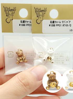 1088镶钻底托泰迪熊日本进口贵和