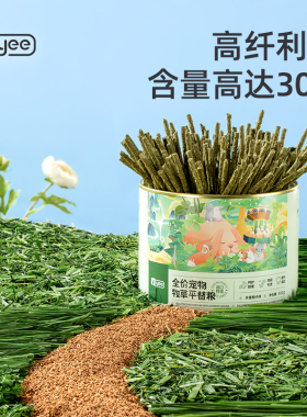 牧草平替粮兔粮兔之极同配方幼兔粮全年龄草条成兔粮无淀粉550g