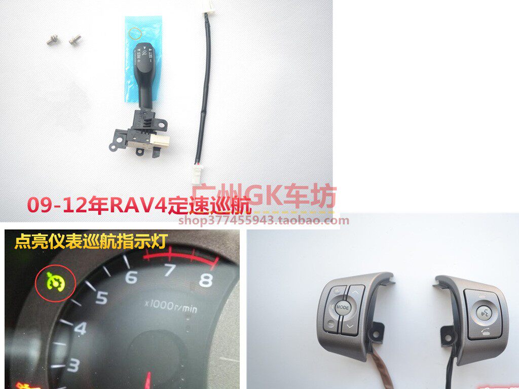 08 09 10 11 12年RAV4两驱2.0四驱2.4升级定速巡航方向盘蓝牙按键