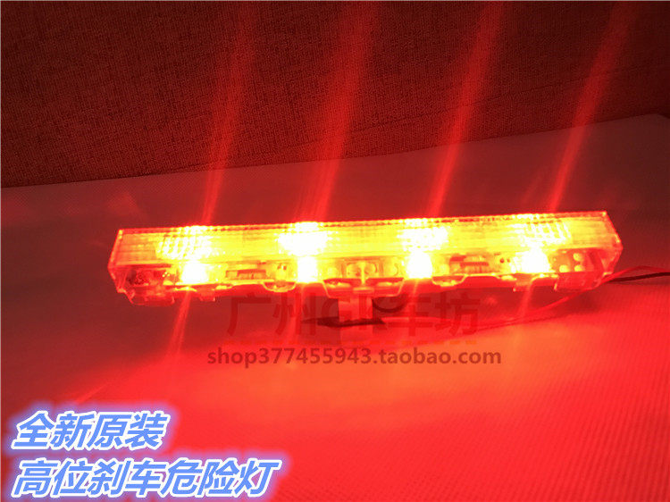 锐志凯美瑞新卡罗拉雷凌威驰FS致炫致享高位刹车灯后防追尾灯原装