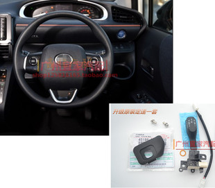 sienta NSP170G NCP175 NHP170G方向盘軚控加装定速巡航喇叭线圈