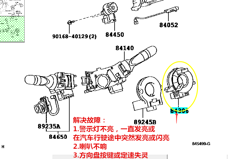 雷克萨方向盘喇叭线圈排线