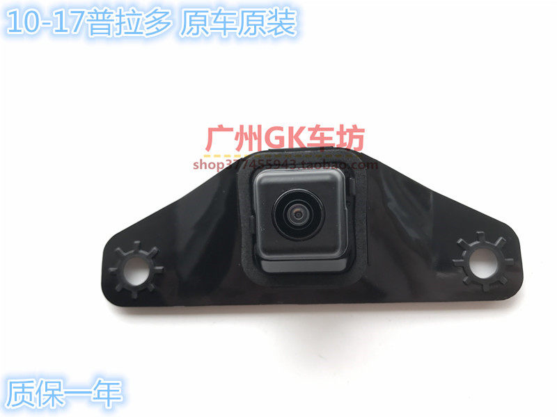 13-17新款LC150 GRJ150普拉多霸道后摄像头后倒车影像探头 原装款