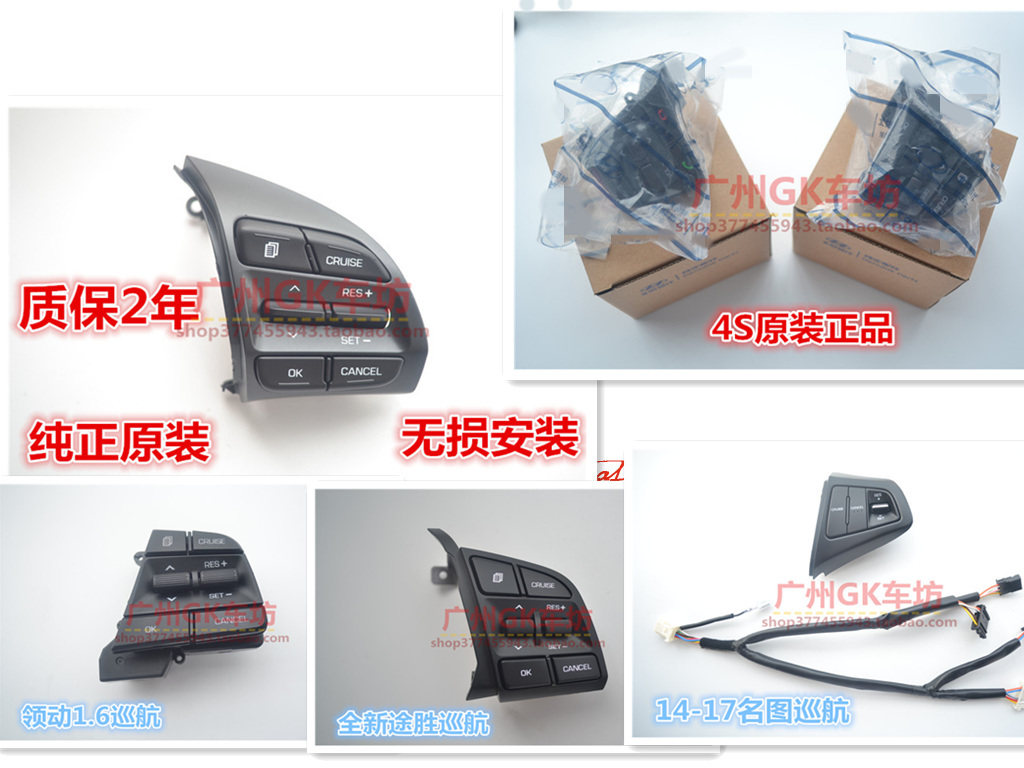 现代领动新名图全新途胜改装定速巡航按键模块多功能方向盘升级