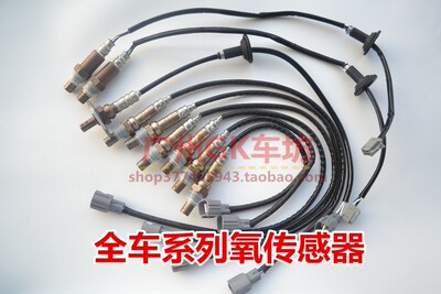 雷克萨RX270 LX570 LS460 IS300 ES350 GS450 空燃比 氧传感器