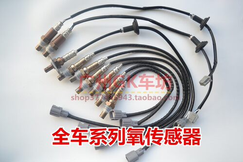 雷克萨RX270 LX570 LS460 IS300 ES350 GS450 空燃比 氧传感器