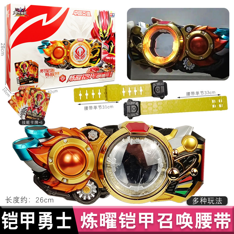 正版奥迪双钻铠甲勇士新世版霆曜召唤腰带星耀变身器儿童男孩玩具,模玩/动漫/周边/娃圈三坑/桌游,铠甲勇士专区,淘宝优惠券,粉丝福利购,淘宝优惠卷