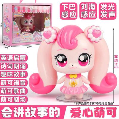 奇妙萌可会讲故事的萌可