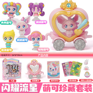 系列女孩玩具缤缤共共狐狐流浪星光 奇妙萌可之闪耀流星珍藏套装