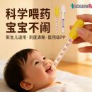 贝儿欣喂药神器婴儿防呛喂药器宝宝婴幼儿喂奶滴管式喂水儿童吃药