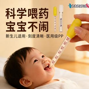 贝儿欣喂药神器婴儿防呛喂药器宝宝婴幼儿喂奶滴管式 喂水儿童吃药