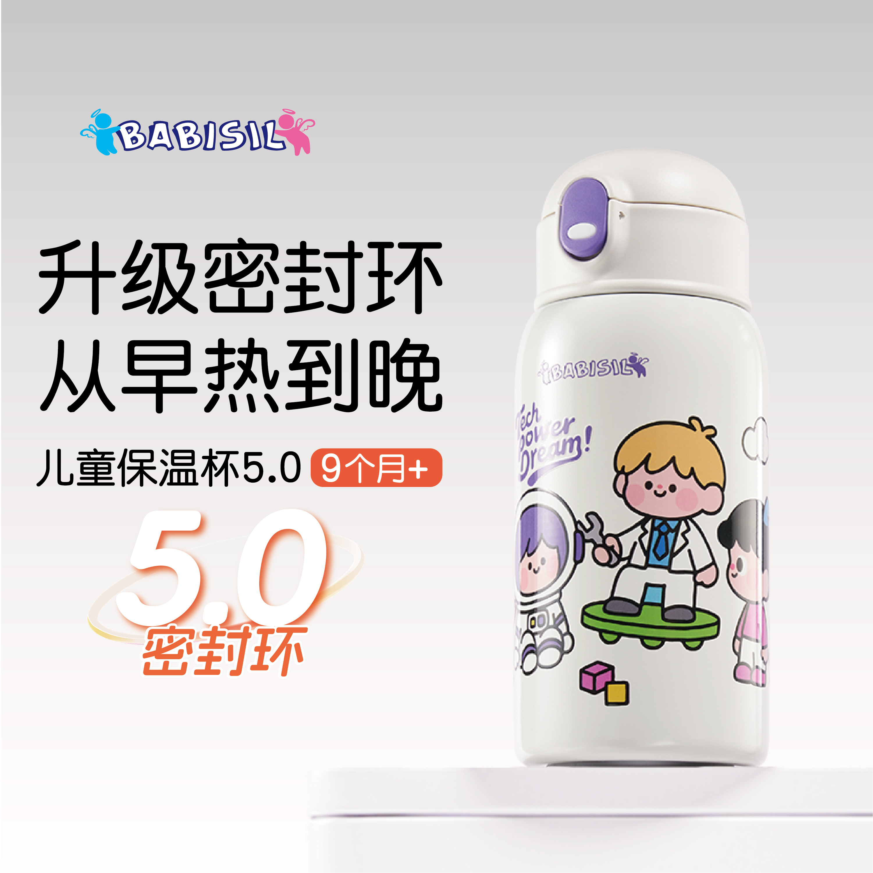 英国贝儿欣儿童保温杯幼儿园宝宝小学生男女孩上学专用吸管水杯